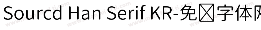 Sourcd Han Serif KR字体转换